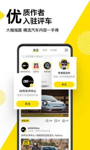 懂车帝截图1