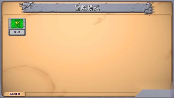 植物大战僵尸融合版