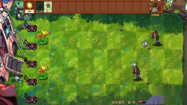 植物大战僵尸融合版