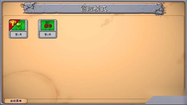 植物大战僵尸融合版