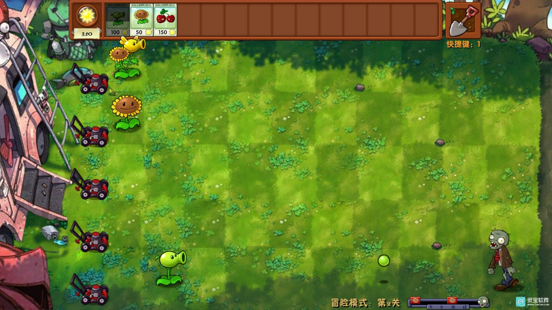 植物大战僵尸融合版
