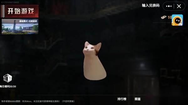 猫猫地铁逃生正版