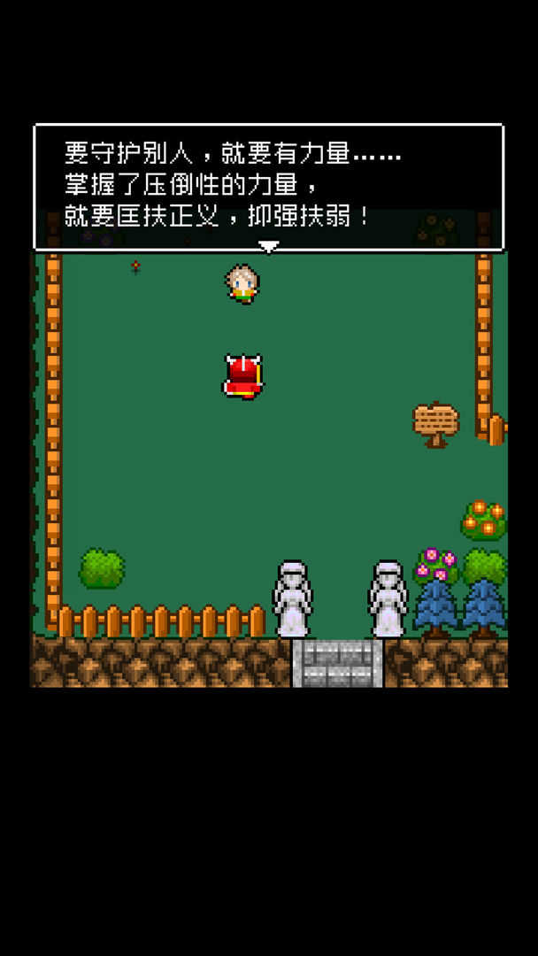 为什么勇者大人会这么弱呢?截图1