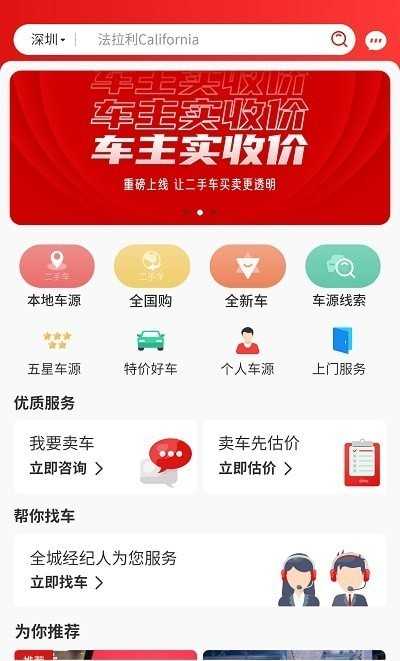 超跑之家截图1