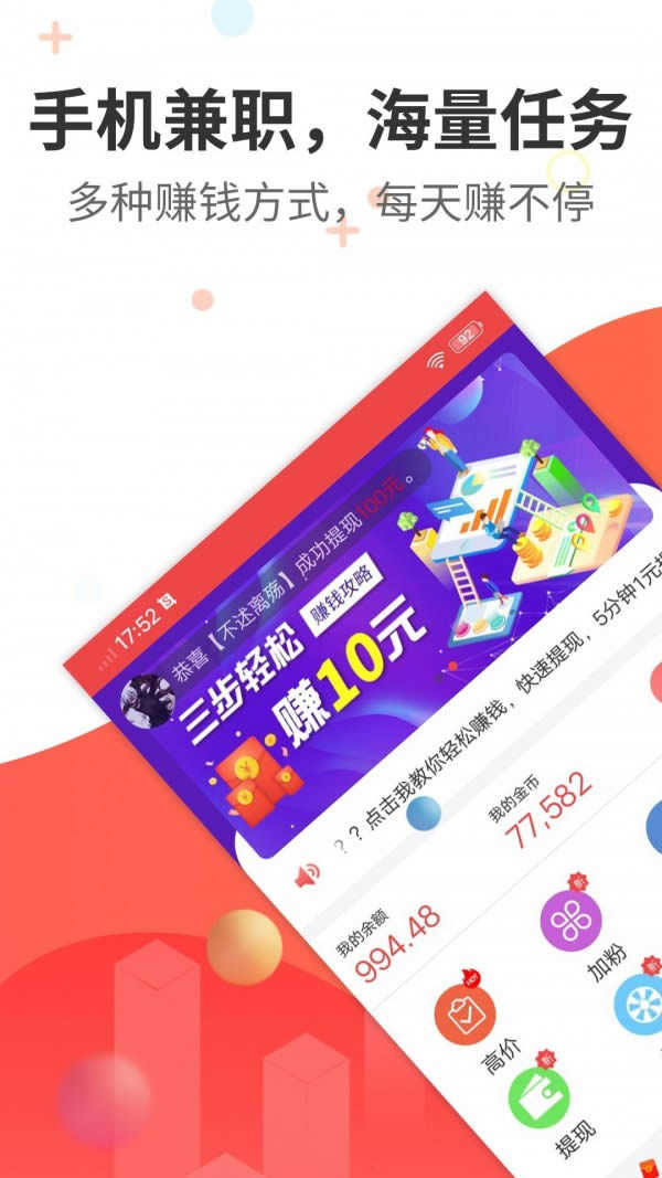 今日赚截图1