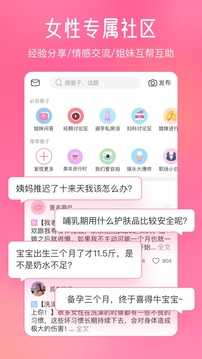 美柚截图3