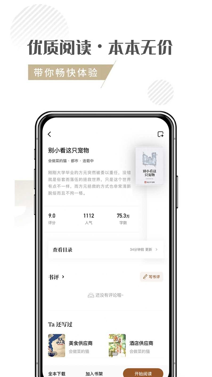随梦小说无广告