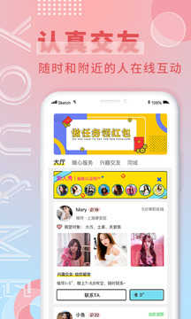 游觅安卓版截图3