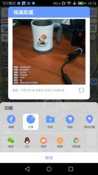 BIGEMAP截图2