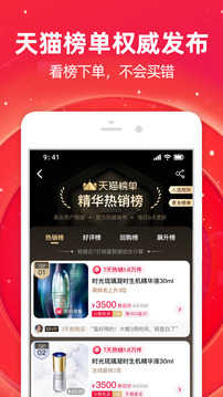 手机淘宝最新版截图1