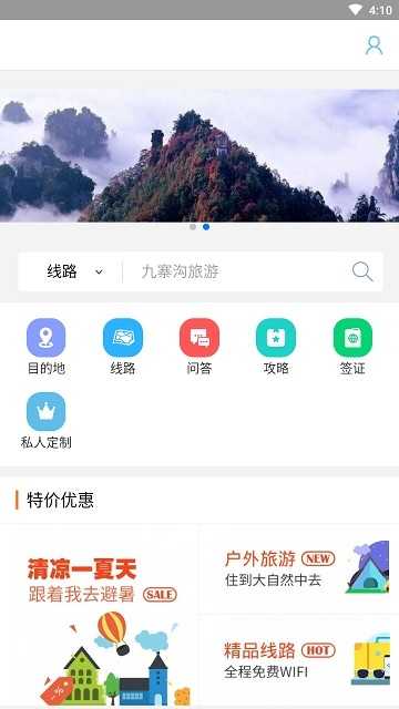 到重庆截图2