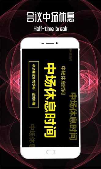 led跑马灯字幕截图1