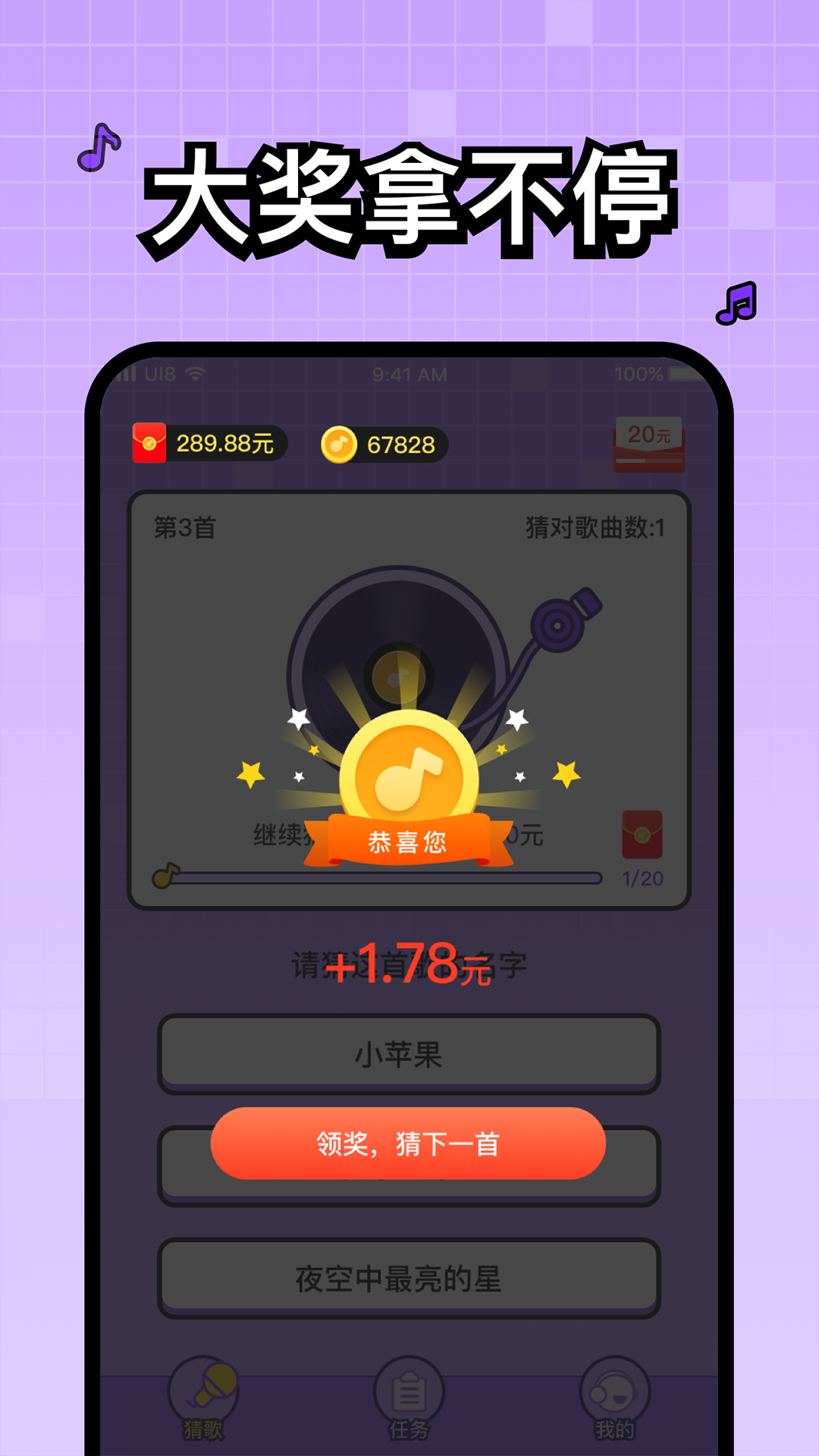头号歌迷