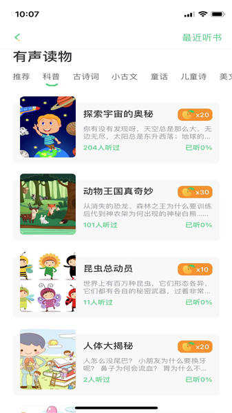 群阅书声截图2