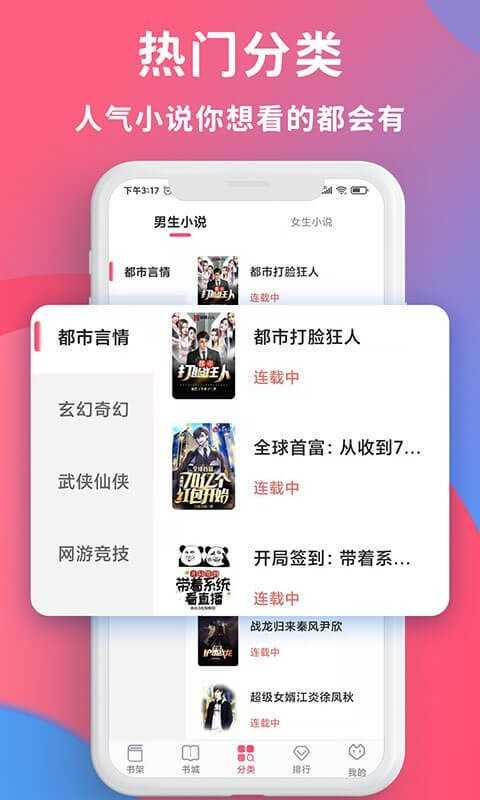 畅读全民小说截图1