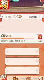 开心答人2022红包版