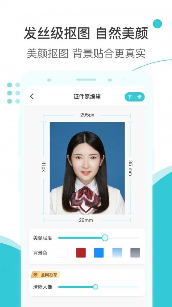 印象证件照最新版截图3