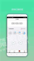大虾闹钟截图2