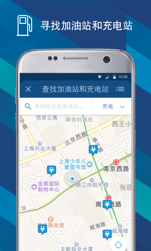 福特派互联最新版截图2