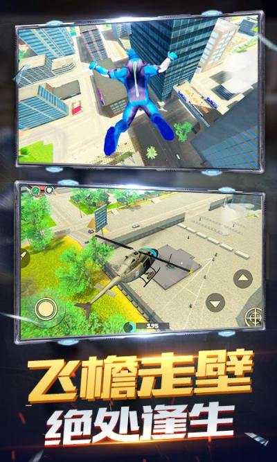 火柴人蜘蛛飞行英雄截图3