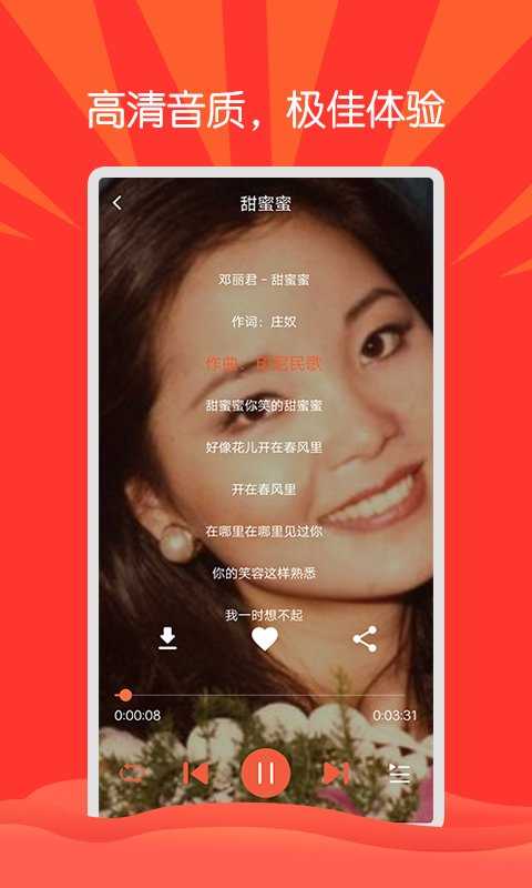 枸杞音乐最新版截图3