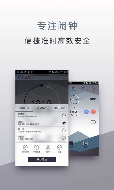 内涵闹钟截图2