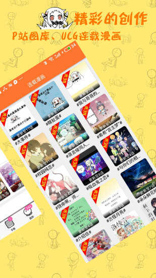 橘子漫画截图2