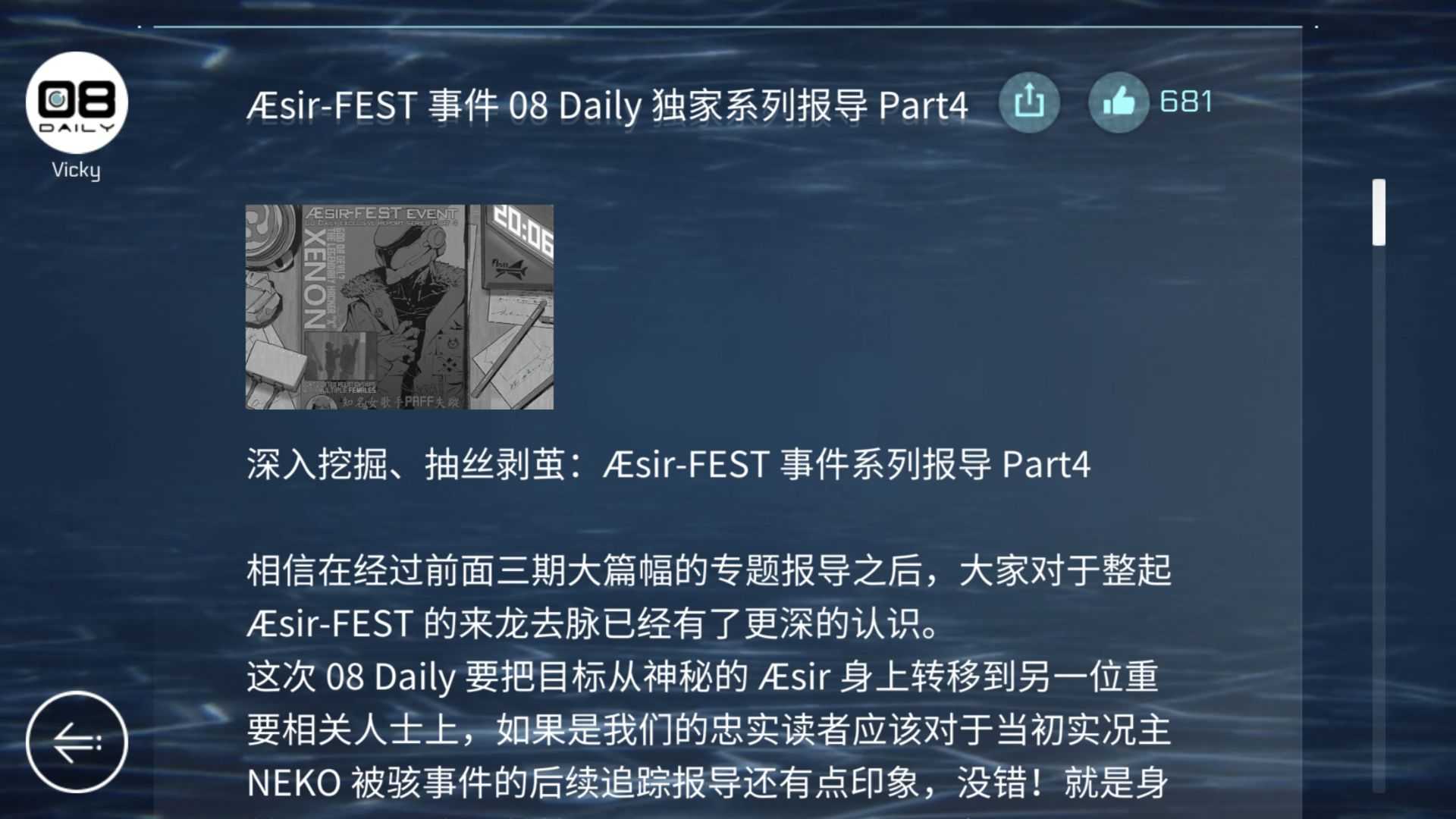 音乐世界最新版