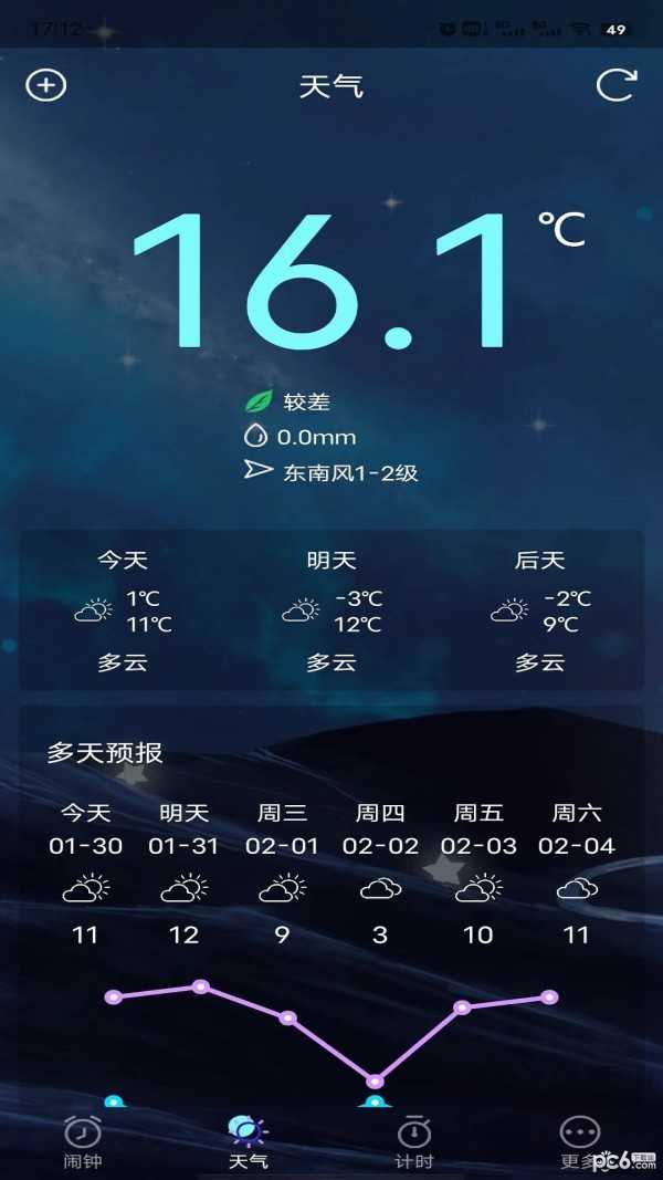 星帆闹钟截图1