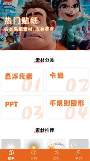 素材库截图1