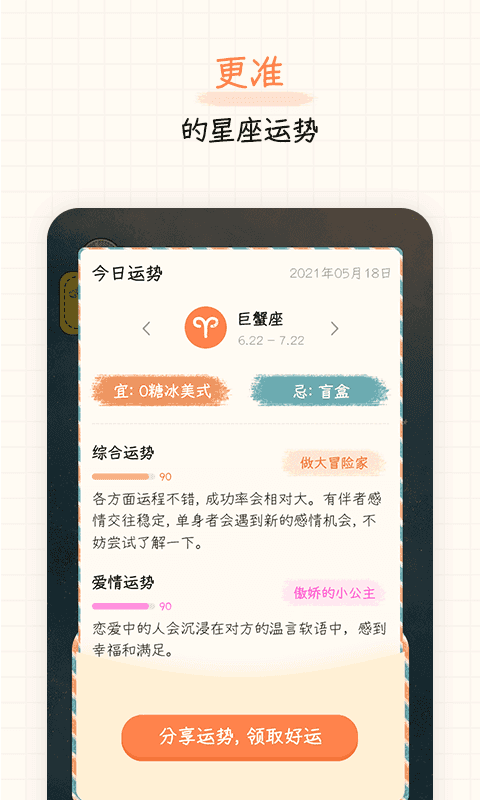 元气星球最新版截图2