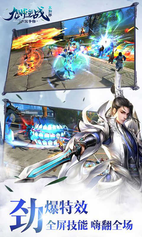 九州逆战红包版