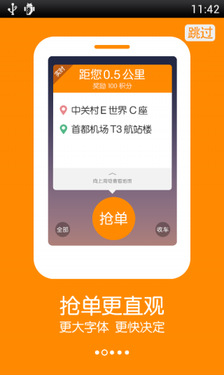 滴滴车主司机端2022