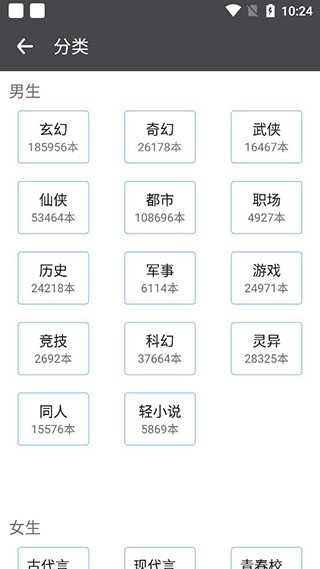 爱阅小说截图1