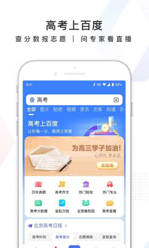 百度大字版截图1