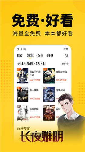 七猫截图3