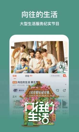 芒果tv投屏版
