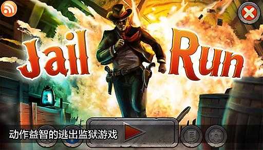 逃出监狱截图2