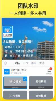 今日水印相机最新版截图3