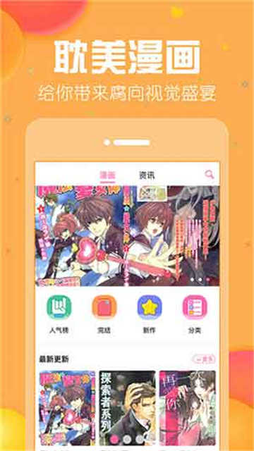 香香漫画