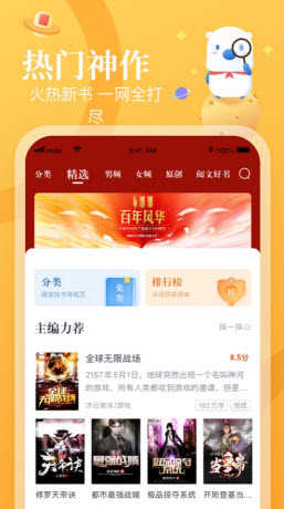 书香小说截图1