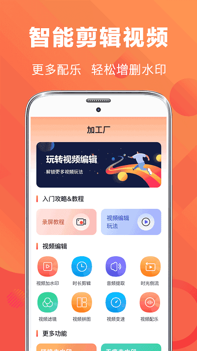 高清录屏截图1