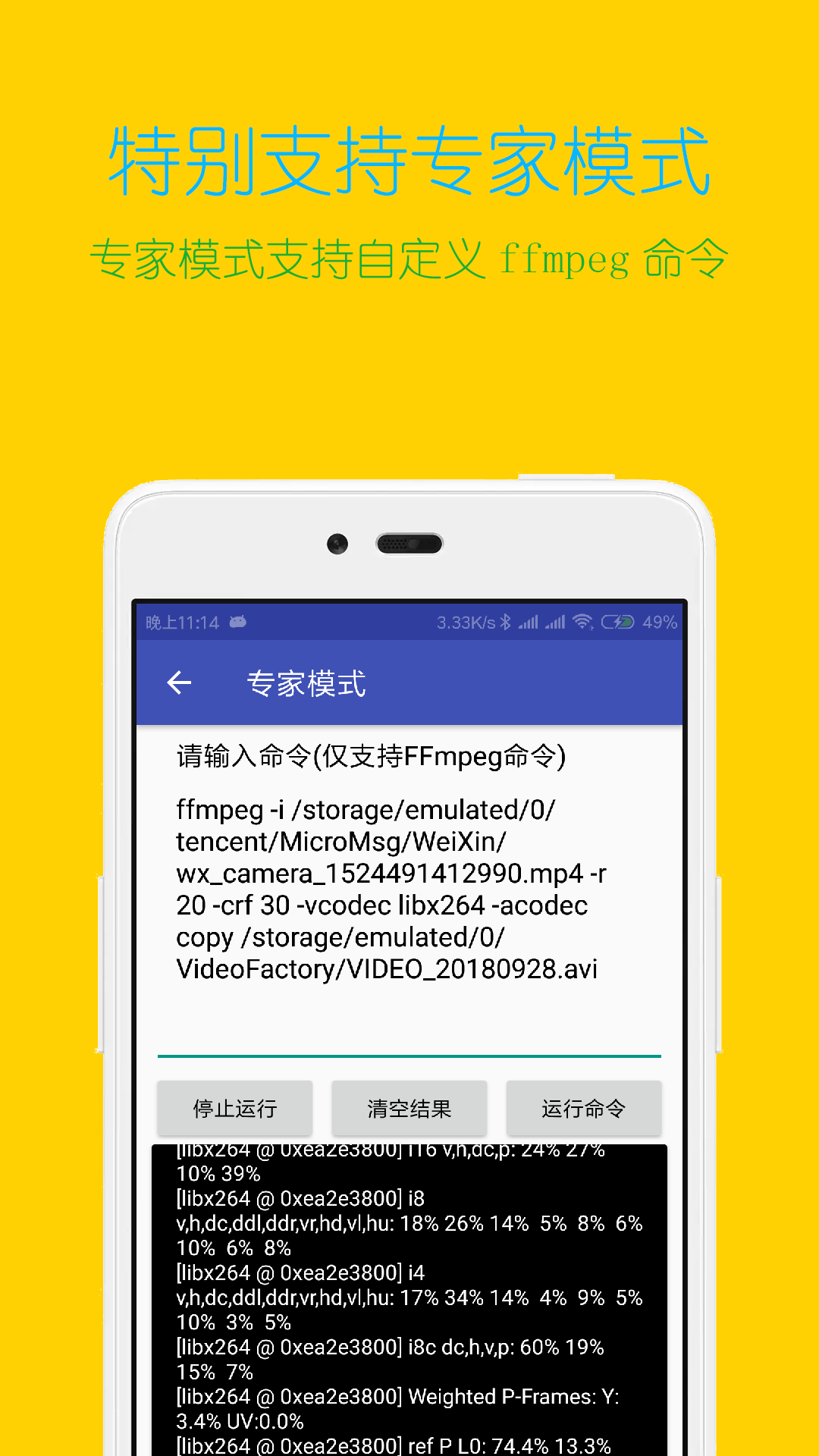 视频格式转换工厂截图3