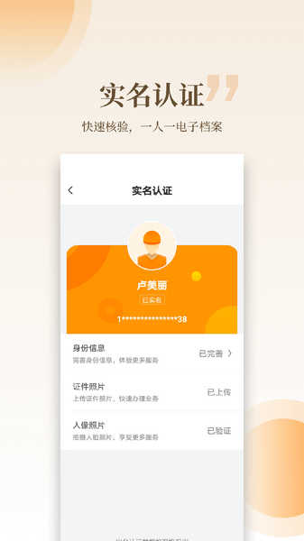 云筑工匠打卡