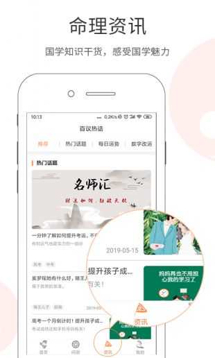 百易宝截图1