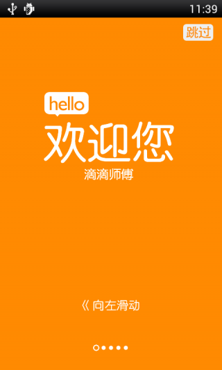 滴滴车主司机端2022截图2