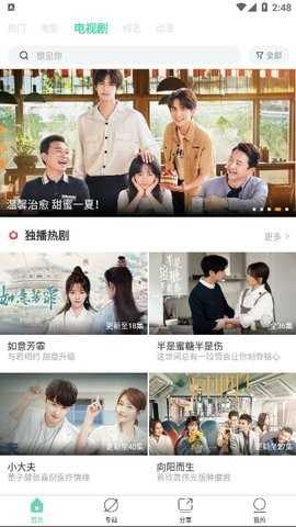 瓜子影视截图2