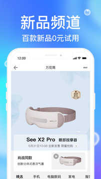 苏宁易购手机版