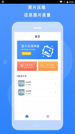 图片像素压缩截图2
