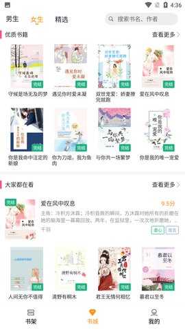 云看小说阅读器截图1